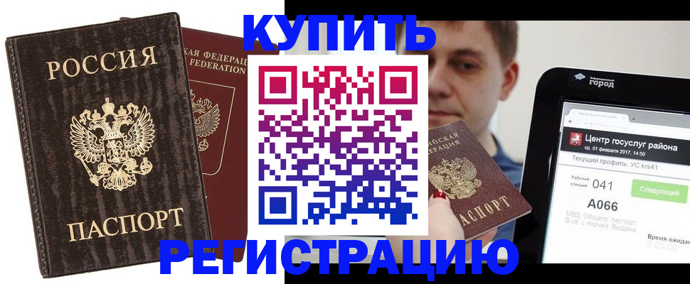 прописка от собственника в Темрюке