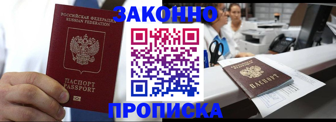 временная регистрация в Темрюке