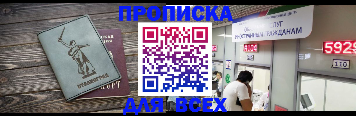 временная регистрация гарантия в Темрюке