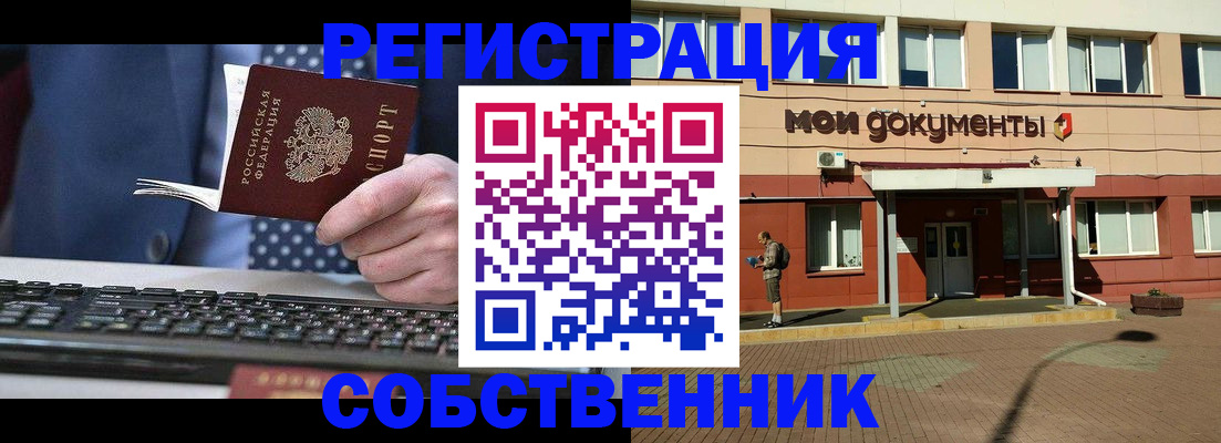 прописка гарантия в Темрюке